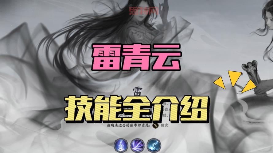 梦幻诛仙青云攻略：平民玩家也能玩转青云门！