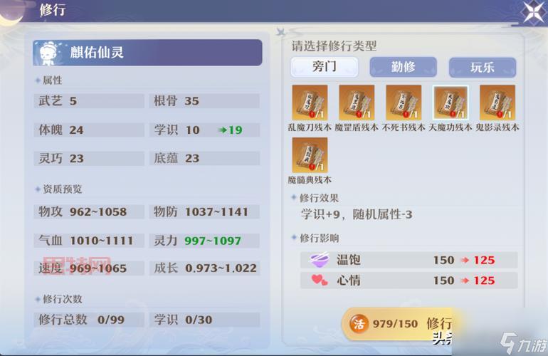 梦幻诛仙青云攻略：平民玩家也能玩转青云门！