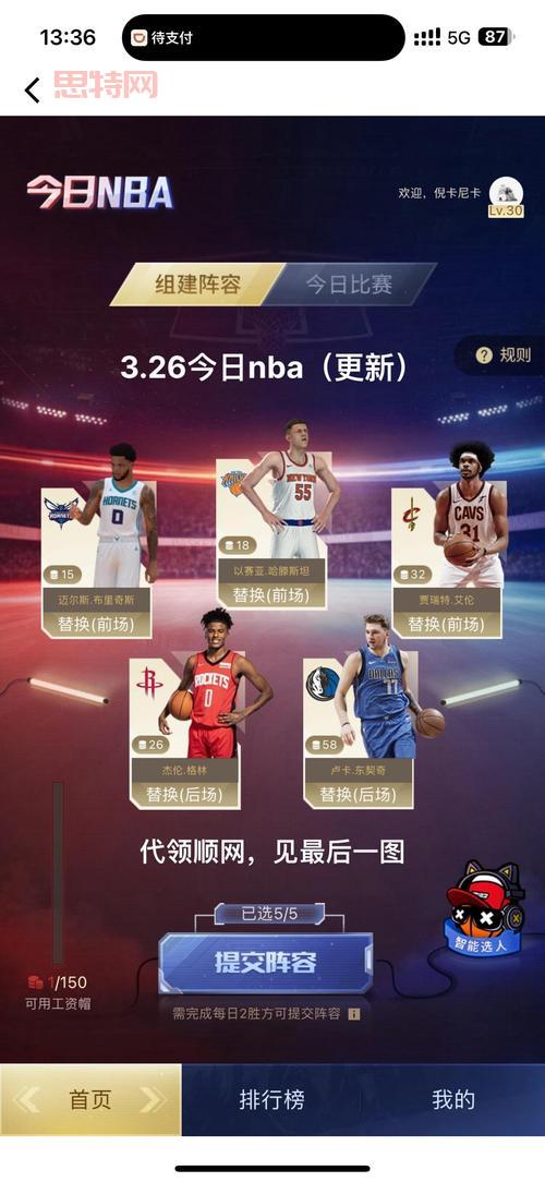 nba2kol怎么转身操作啊?超详细步骤让你一学就会!