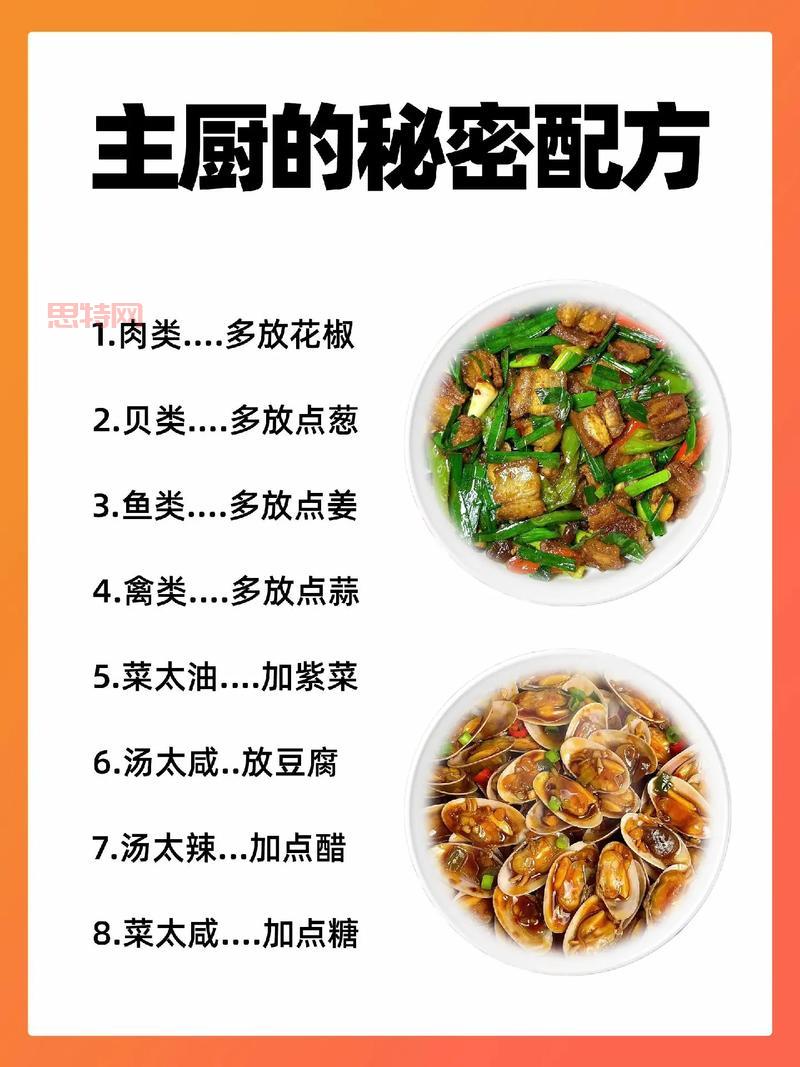 烹饪1-600冲级配方大全，照着做轻松满级！