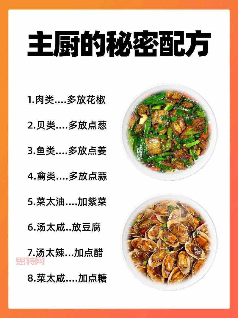 烹饪1-600冲级配方大全，照着做轻松满级！