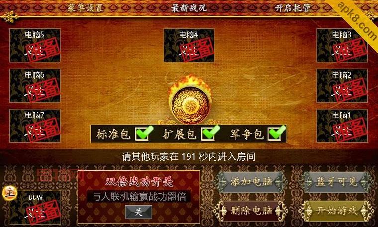 蓝牙三国杀怎么联机?详细教程让你和小伙伴一起玩!
