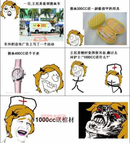 暴走漫画     有什么技巧？这几招让你的作品更搞笑！