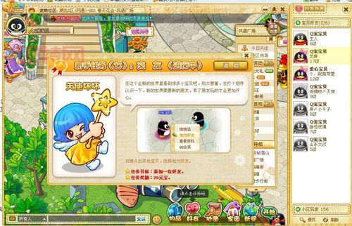 qq宠物外挂怎么用?新手也能快速上手的教程!