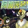 赛尔号阿加莎怎么打比较稳？老玩家分享稳定通关技巧！