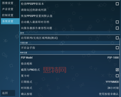 求psp真三国无双6金手指！想要无限体力怎么弄？