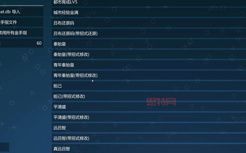 求psp真三国无双6金手指！想要无限体力怎么弄？
