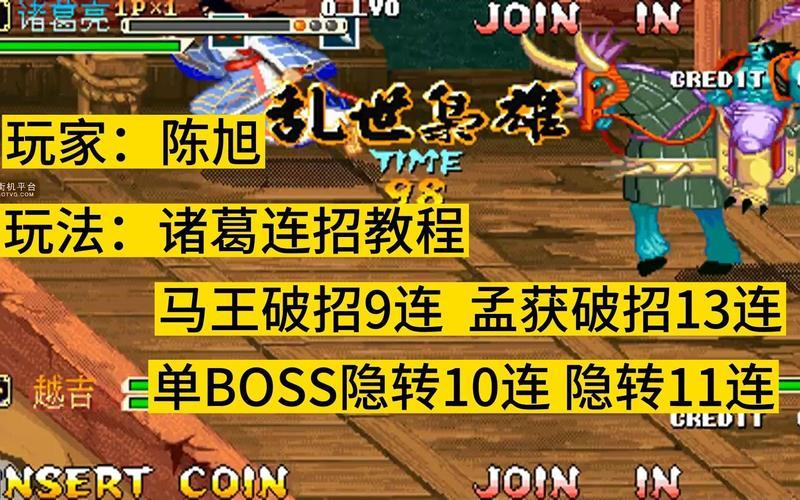 三国战记115诸葛亮怎么玩?新手入门攻略来了!