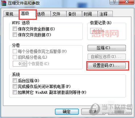 winrar4.0破解版下载后咋用？看这篇就够了！