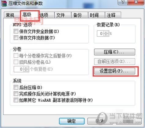 winrar4.0破解版下载后咋用？看这篇就够了！