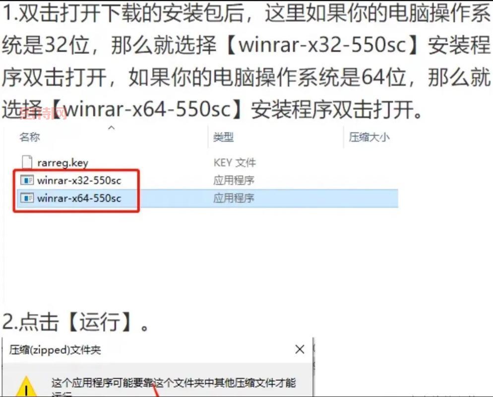 winrar4.0破解版下载后咋用？看这篇就够了！