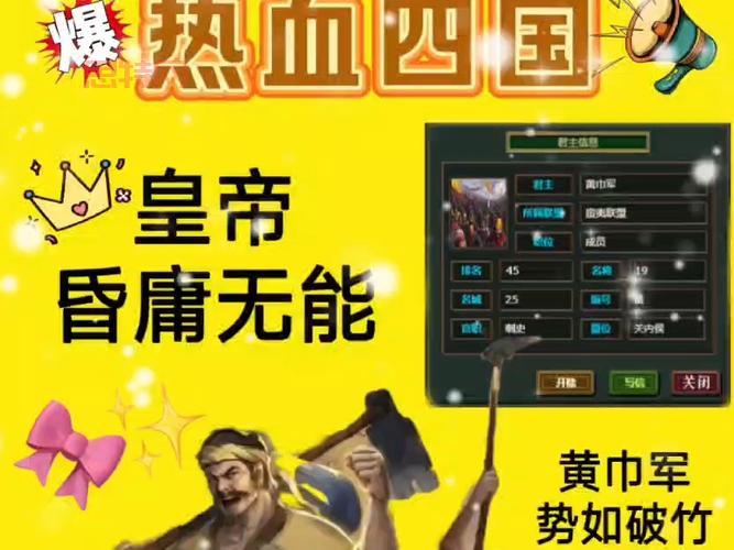 热血三国 攻略 怎么玩才厉害？掌握这些技巧轻松取胜！