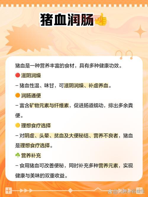 九阴真经猪血值得买吗?性价比分析告诉你!