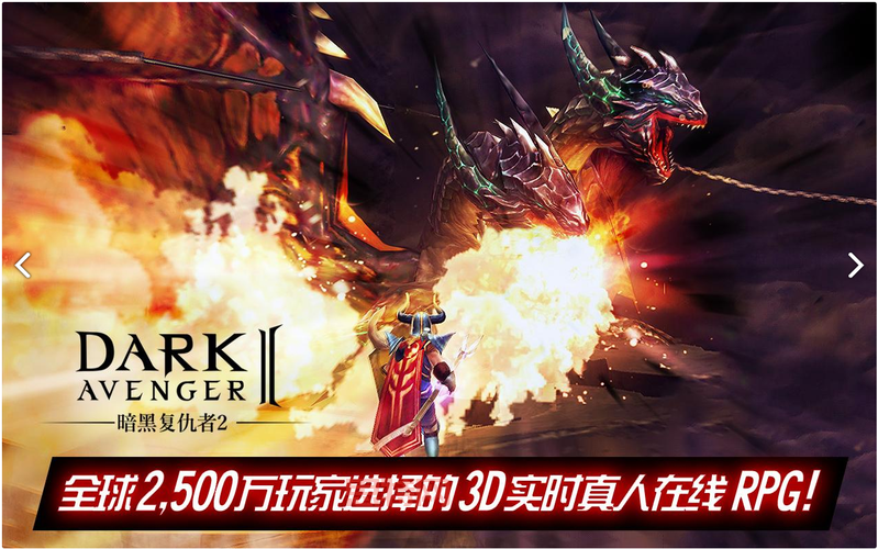 暗黑复仇者完美存档最新版，免费下载地址分享！