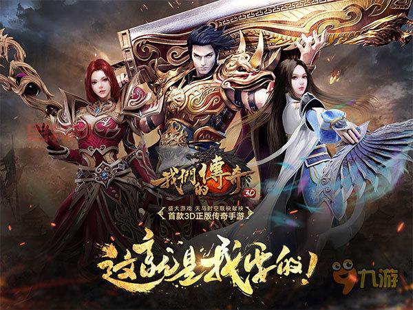 网通传奇外传私服怎么玩？新手入门快速上手攻略！