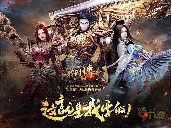 网通传奇外传私服怎么玩？新手入门快速上手攻略！