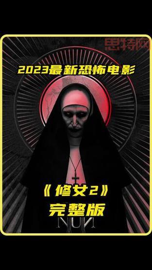 修女为什么恐怖?这几个电影情节吓坏网友!