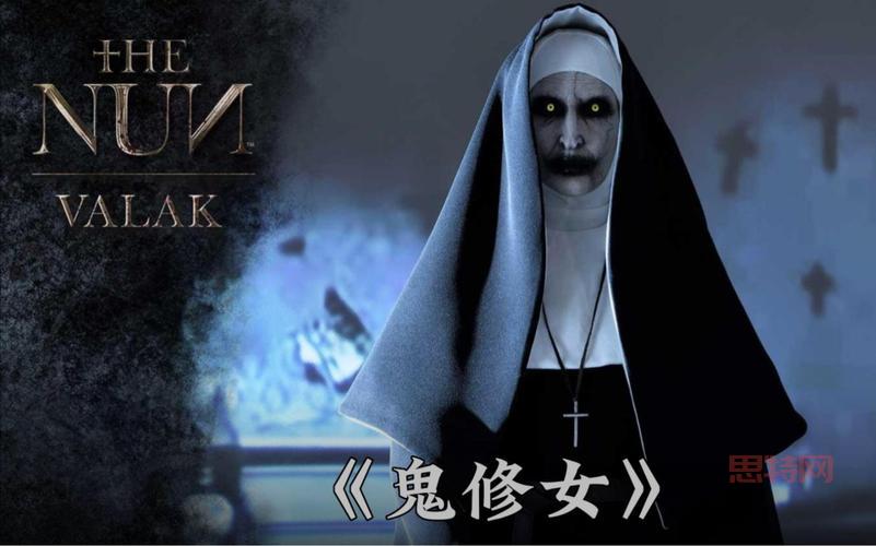 修女为什么恐怖?这几个电影情节吓坏网友!