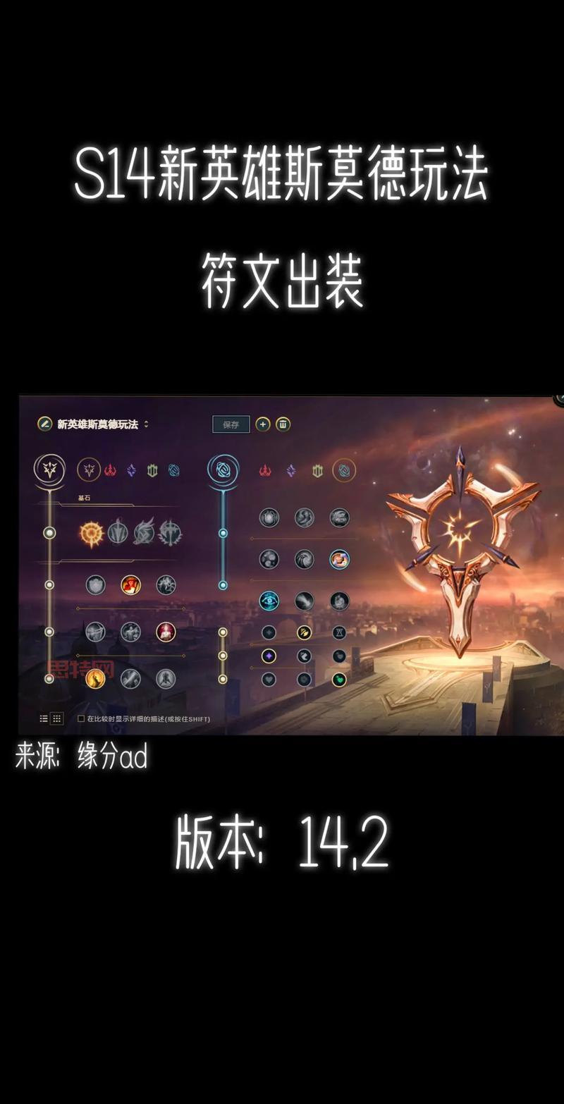 新英雄诺克萨斯之手符文怎么选?大神教你正确搭配!