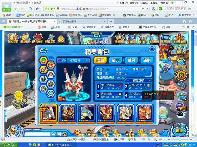 赛尔号哈莫雷特学习力怎么刷？新手攻略来啦！