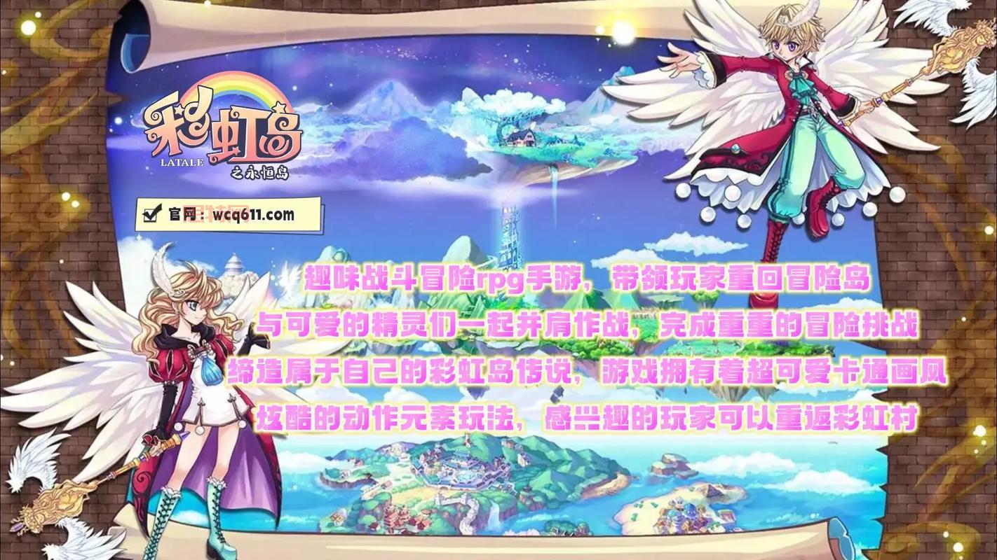 彩虹岛官网下载怎么弄?手把手教你快速下载!