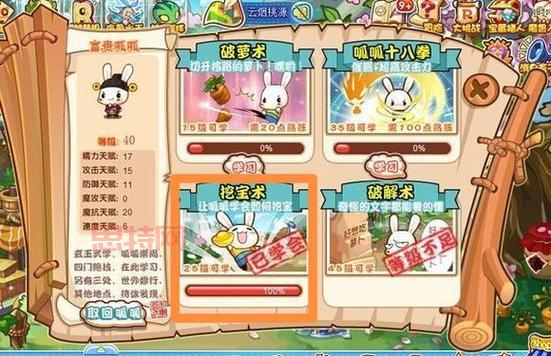 3366小游戏洛克王国怎么快速升级？     都在这！