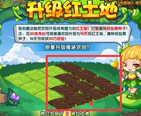 3366小游戏洛克王国怎么快速升级？     都在这！