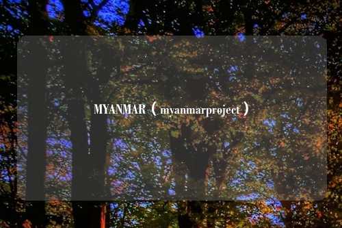MYANMAR(myanmarproject)